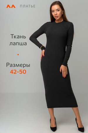 Женское платье-лапша Happyfox