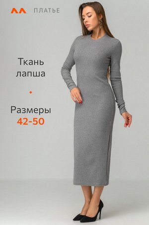 Женское платье-лапша Happyfox