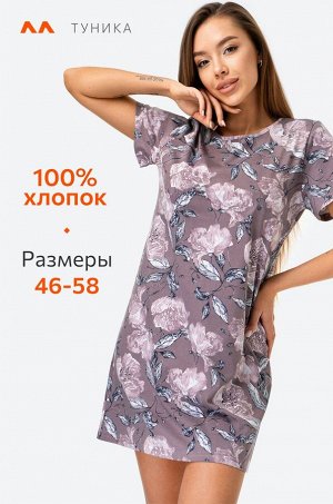 Женская туника из хлопка Happyfox