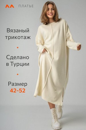 Женское теплое вязаное платье оверсайз Happyfox