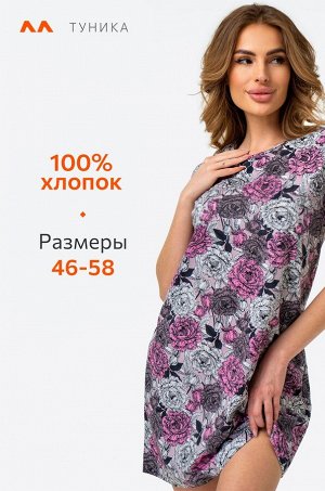 Женская туника из хлопка Happyfox