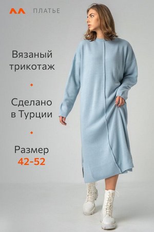 Женское теплое вязаное платье оверсайз Happyfox