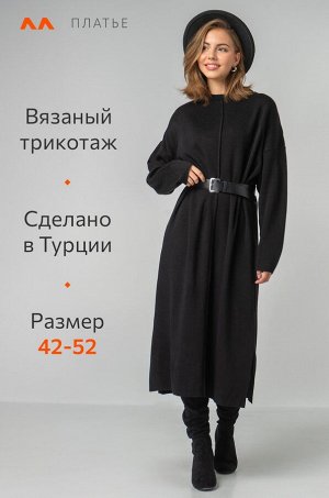 Женское теплое вязаное платье оверсайз Happyfox