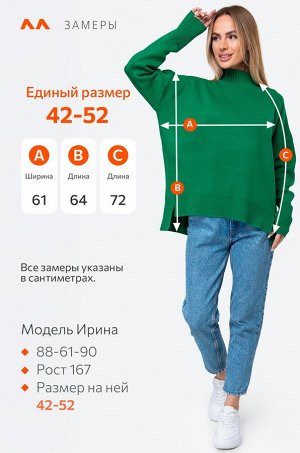 Женский джемпер оверсайз с воротником-стойкой Happyfox