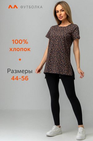 Удлиненная женская футболка с разрезами Happyfox