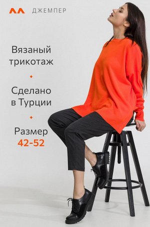 Женский джемпер оверсайз