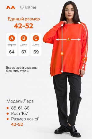 Женский джемпер оверсайз