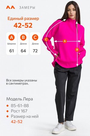 Женский джемпер оверсайз с воротником-стойкой