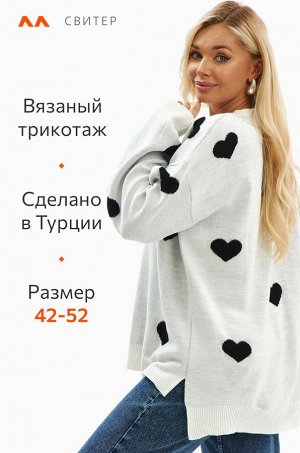 Женский удлиненный свитер оверсайз