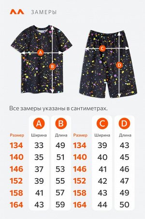 Хлопковый костюм для мальчика Happyfox