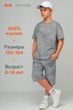 Костюм оверсайз для мальчика Happyfox