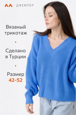 Женский вязаный джемпер оверсайз Happyfox