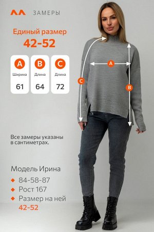 Женский джемпер оверсайз с воротником-стойкой