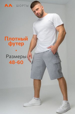 Мужские шорты из футера Happyfox