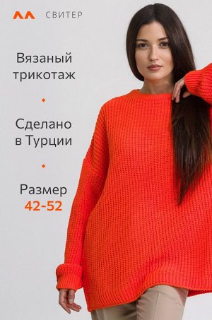 Женский удлиненный вязаный свитер оверсайз Happyfox