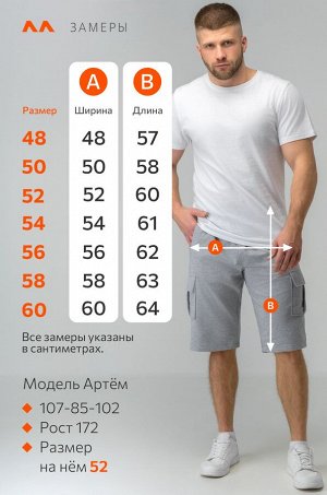 Мужские шорты из футера Happyfox