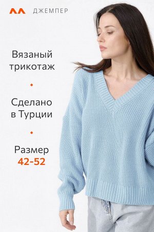 Женский вязаный джемпер оверсайз Happyfox