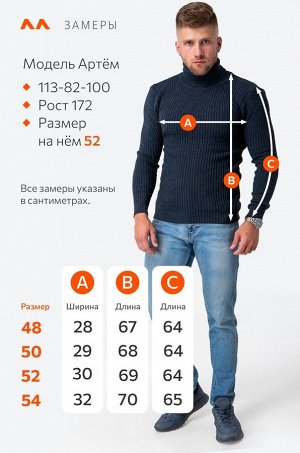 Мужской вязаный свитер с высоким воротом Happyfox