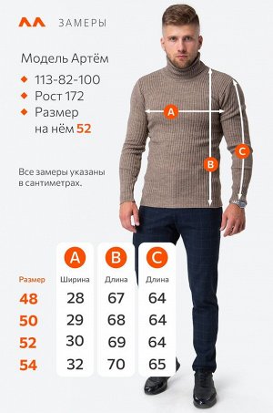 Мужской вязаный свитер с высоким воротом Happyfox