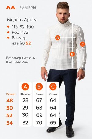 Мужской вязаный свитер с высоким воротом Happyfox