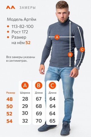 Мужской вязаный свитер с высоким воротом Happyfox