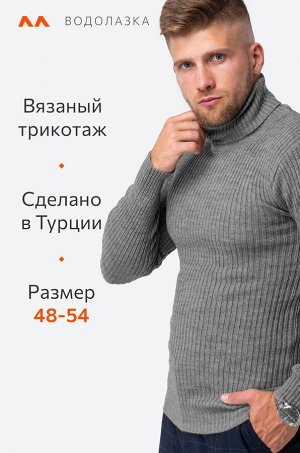 Мужской вязаный свитер с высоким воротом Happyfox