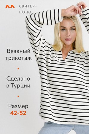 Женский свитер-поло оверсайз в полоску