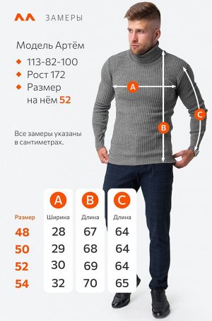 Мужской вязаный свитер с высоким воротом Happyfox