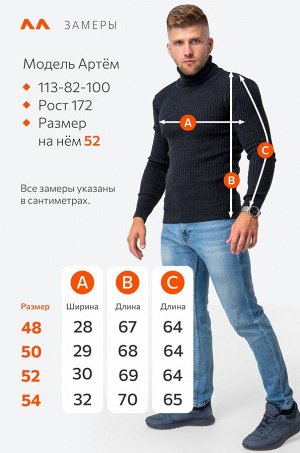 Мужской вязаный свитер с высоким воротом Happyfox