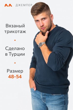 Мужской джемпер с V-вырезом Happyfox