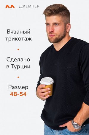 Мужской джемпер с V-вырезом Happyfox