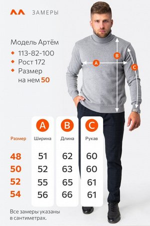 Мужской джемпер с высоким воротом Happyfox