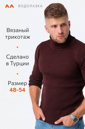 Мужской свитер в рубчик с высоким воротом Happyfox