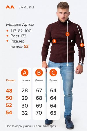 Мужской свитер в рубчик с высоким воротом Happyfox