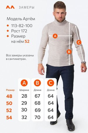 Мужской свитер в рубчик с высоким воротом Happyfox