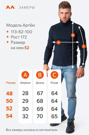 Мужской свитер в рубчик с высоким воротом Happyfox