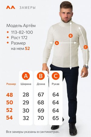 Мужской свитер в рубчик с высоким воротом Happyfox