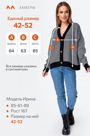 Женский кардиган оверсайз Happyfox