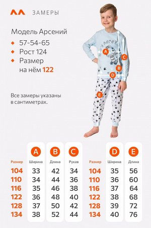 Детская хлопковая пижама Happyfox