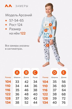 Детская хлопковая пижама Happyfox