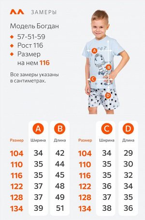 Детская хлопковая пижама Happyfox
