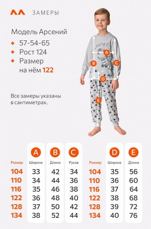 Детская хлопковая пижама Happyfox