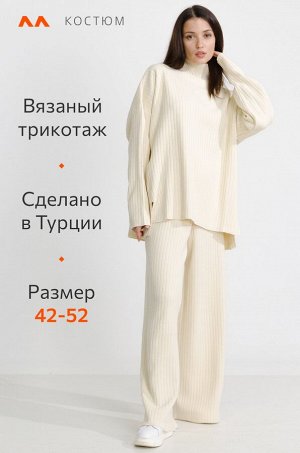 Женский вязаный костюм оверсайз в рубчик-лапша Happyfox