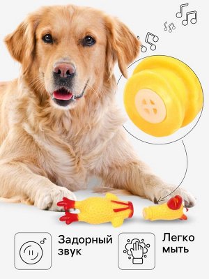 Игрушка пищащая "Петух" для собак, 16 см, желтая