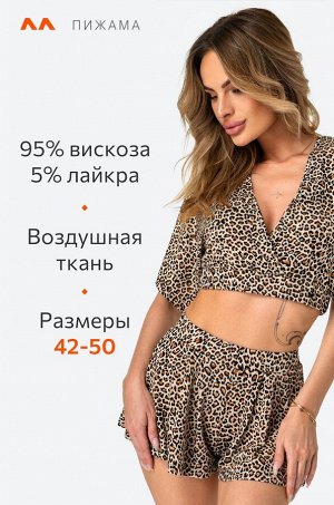 Женская пижама с шортами и топом из вискозы