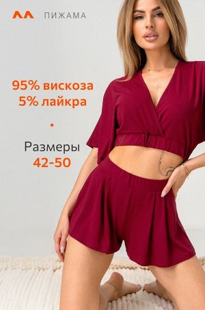 Женская пижама с шортами и топом из вискозы