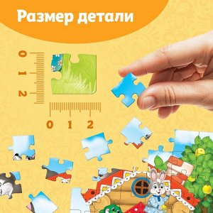 Пазлы детские «Сказки №6», 54 элемента
