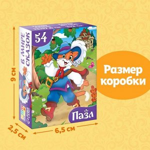 Пазлы детские «Сказки №7», 54 элемента