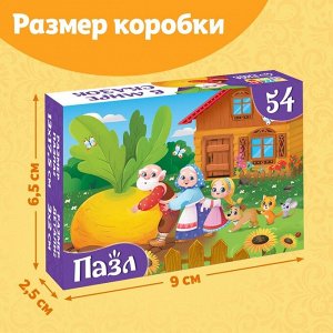 Пазлы «Детские сказки №2», 54 элемента