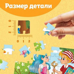 Пазлы «Детские сказки №4», 54 элемента